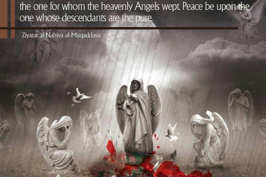 Ziyarat al-Nahiya al-Muqaddasa 4