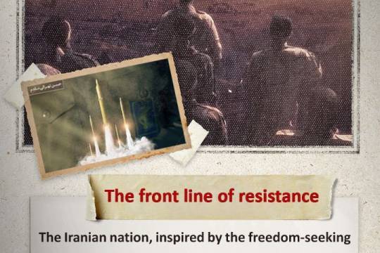 The front line of resistance_1