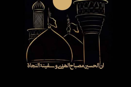 ناگهان چشم دلم تار شد و بعد از آن کربلا بود