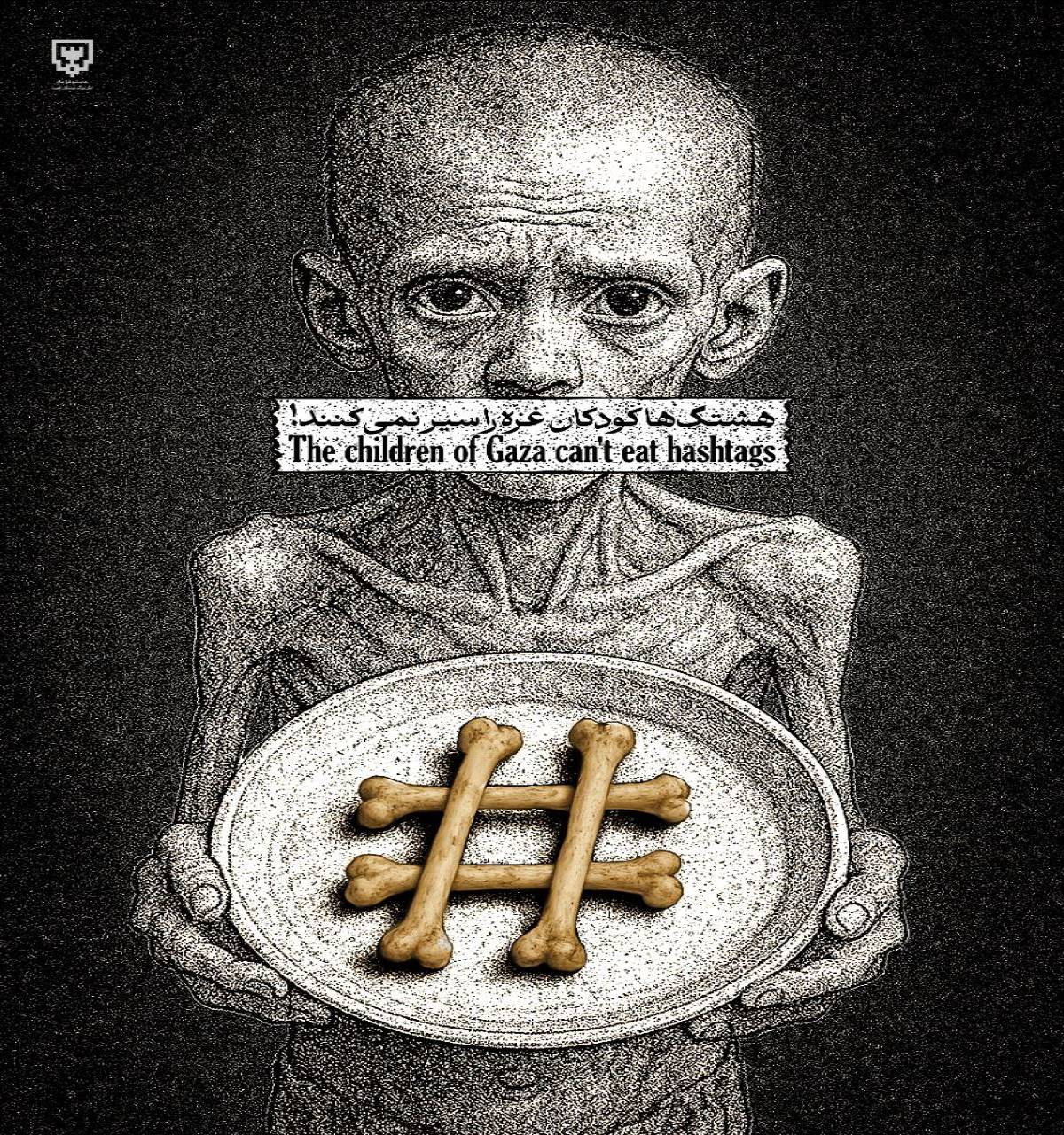 The children of Gaza can't eat hashtags_1