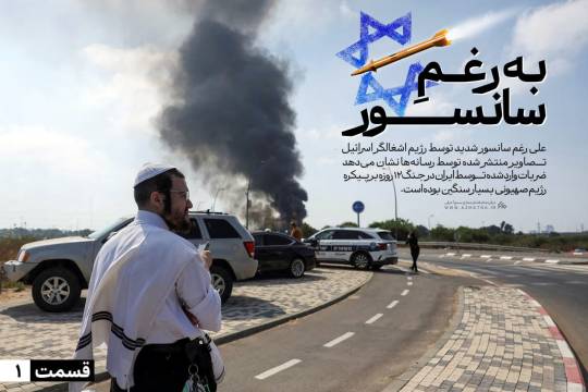 مجموعه پوستر : به رغمِ سانسور