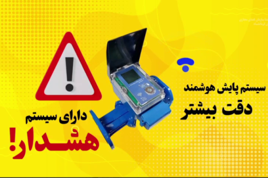 آب، بزرگترین چالش امروز ایران