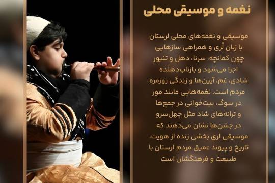 مجموعه عکس نوشت  : آداب و رسوم لرستان کهن (بخش اول)