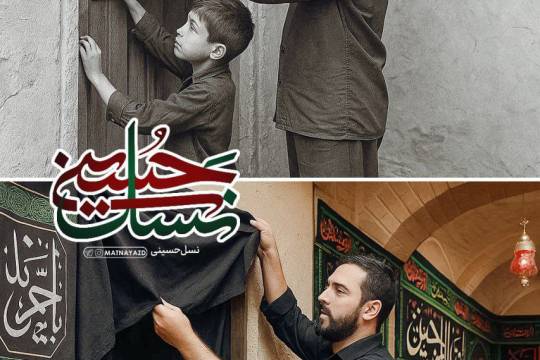 مجموعه پوستر : اشک‌های پدران، جاری شد در رگ‌های ما؛ تا نسلِ نو، زمزمه‌گرِ حماسه‌ی کربلا گرد