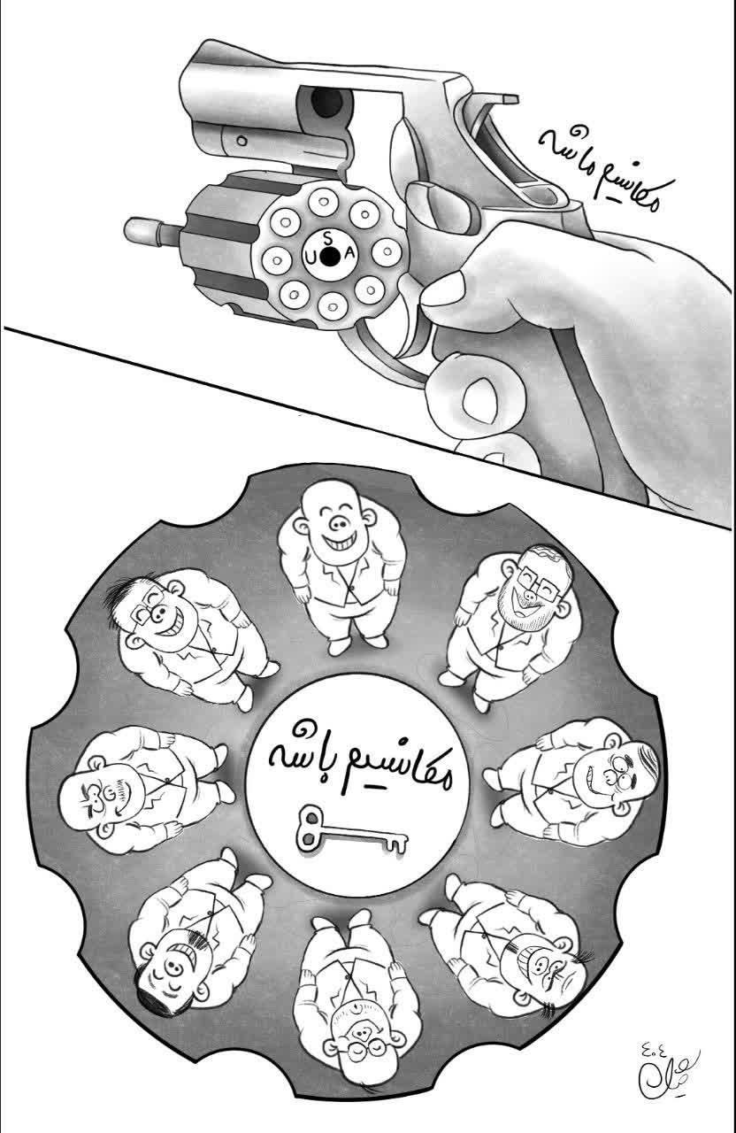 مکانیسم ماشه و معتادان مذاکره