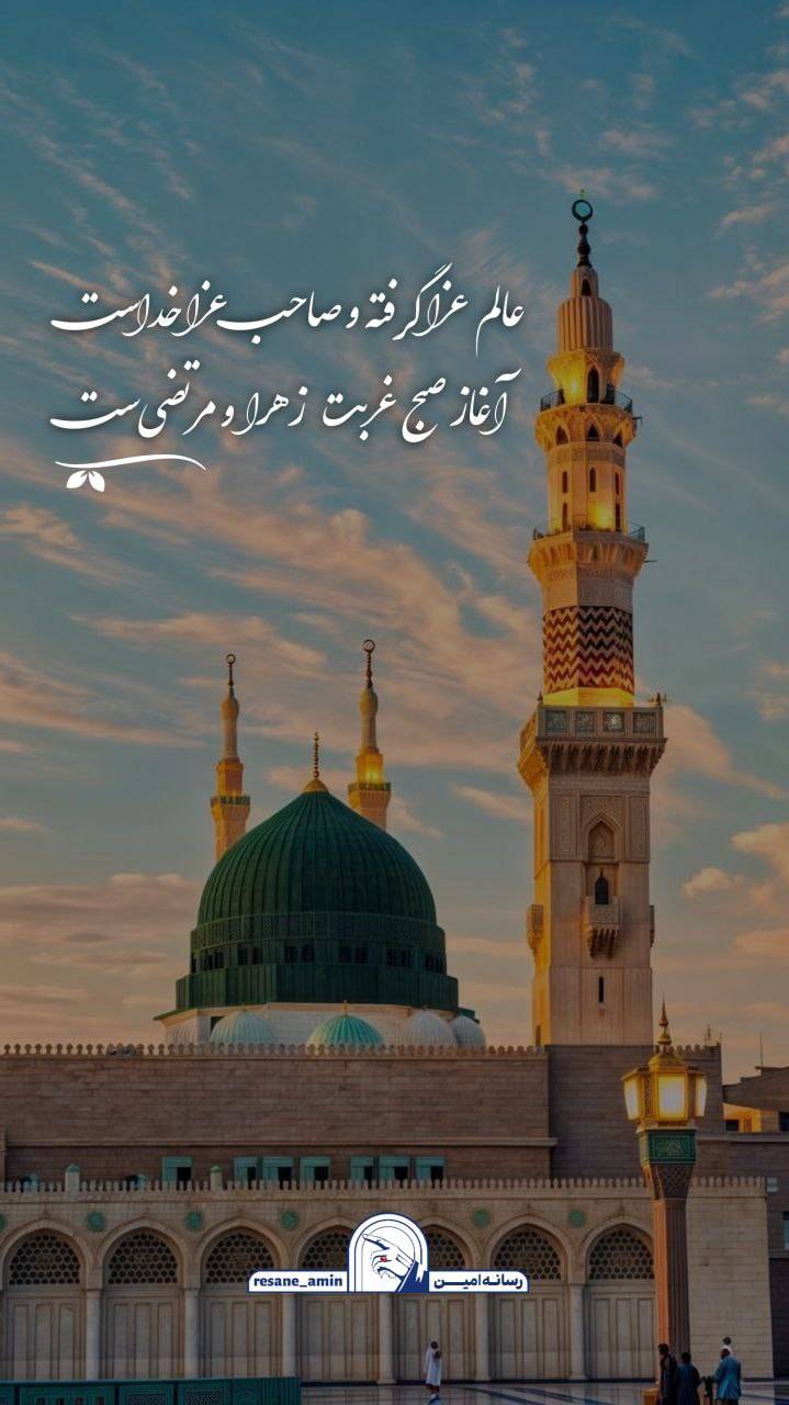 عالم عزا گرفته و صاحب عزا خداست