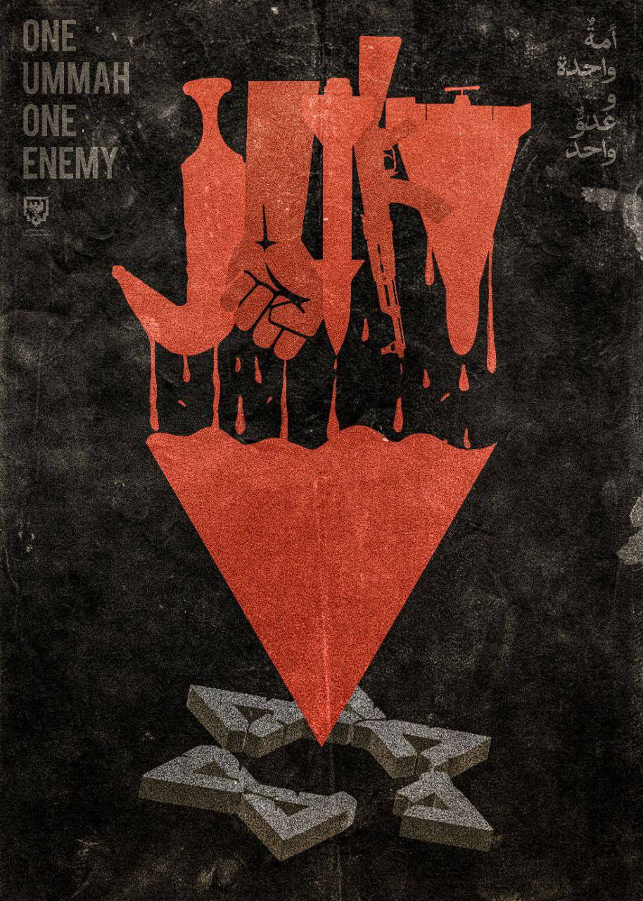 One Ummah,  One Enemy