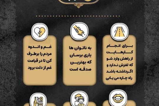 راه های سعادتمند شدن از کلام امام رضا علیه السلام