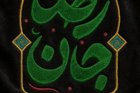 مجموعه پوستر : شهادت امام رضا