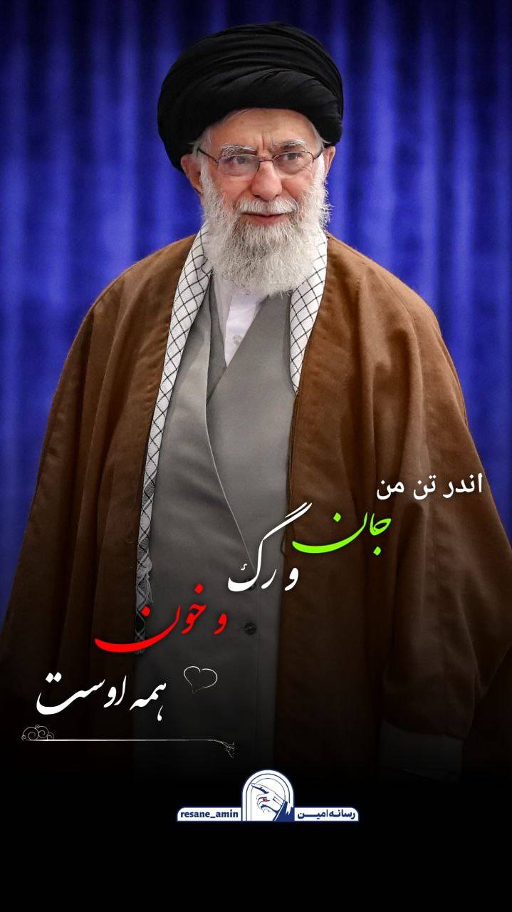 اندر تن من جان و رگ و خون همه اوست