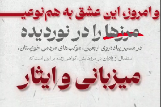 این اتحاد شعار نیست