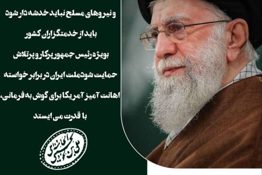 مجموعه عکس نوشت : بیانات حکیم