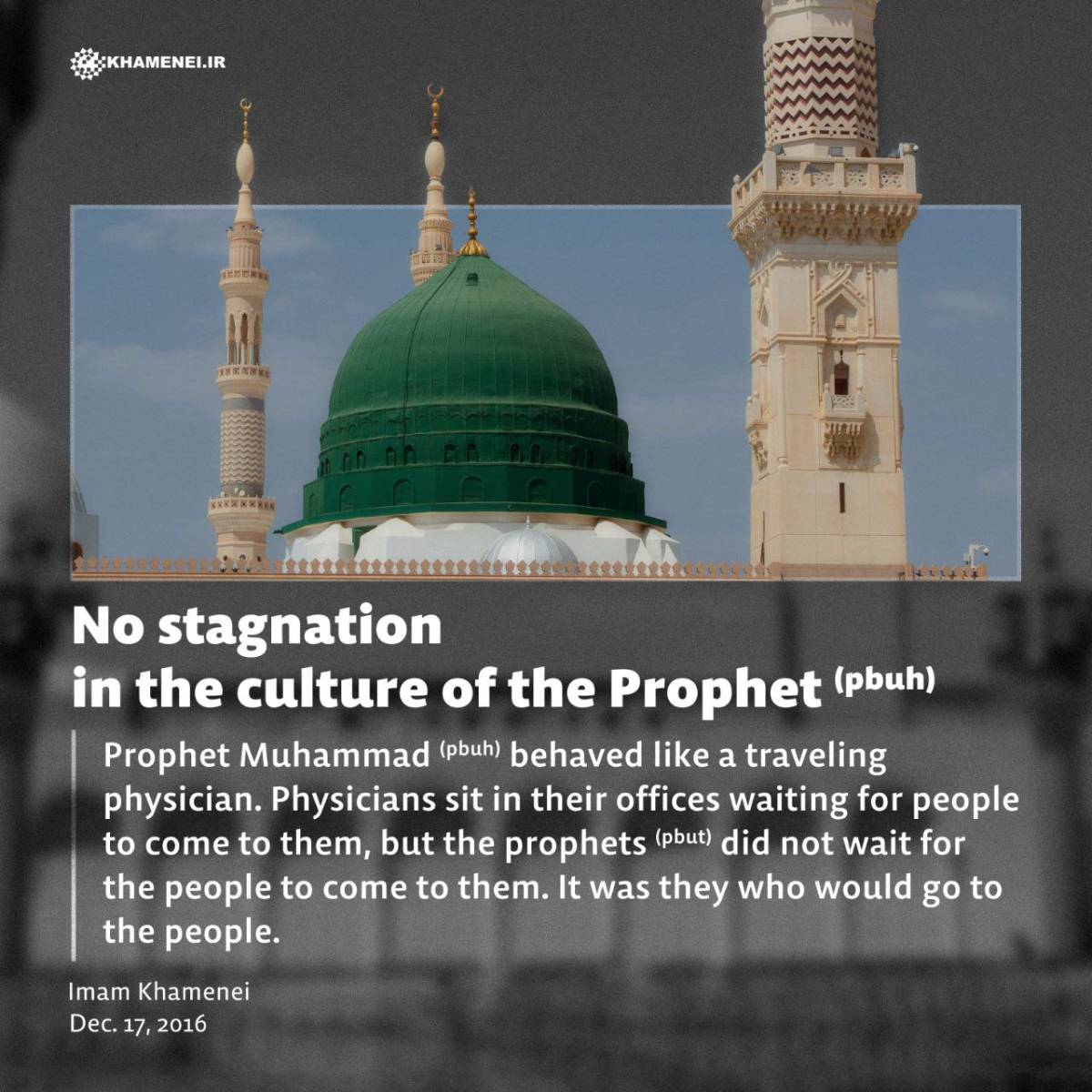 No stagnation in the culture of the Prophet (pbuh)