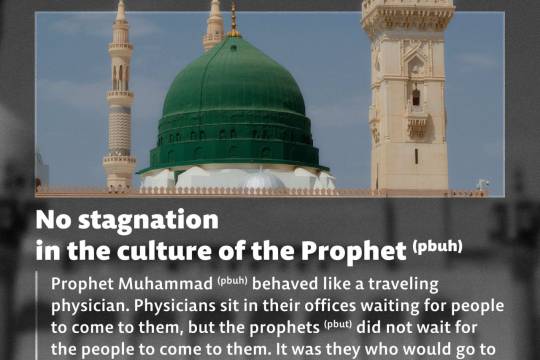 No stagnation in the culture of the Prophet (pbuh)