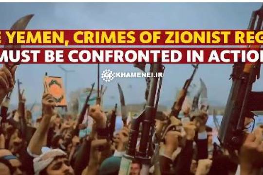 Like Yemen, crimes of Zionist regime must be confronted in action