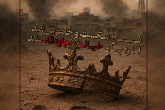 رد پای خیانت