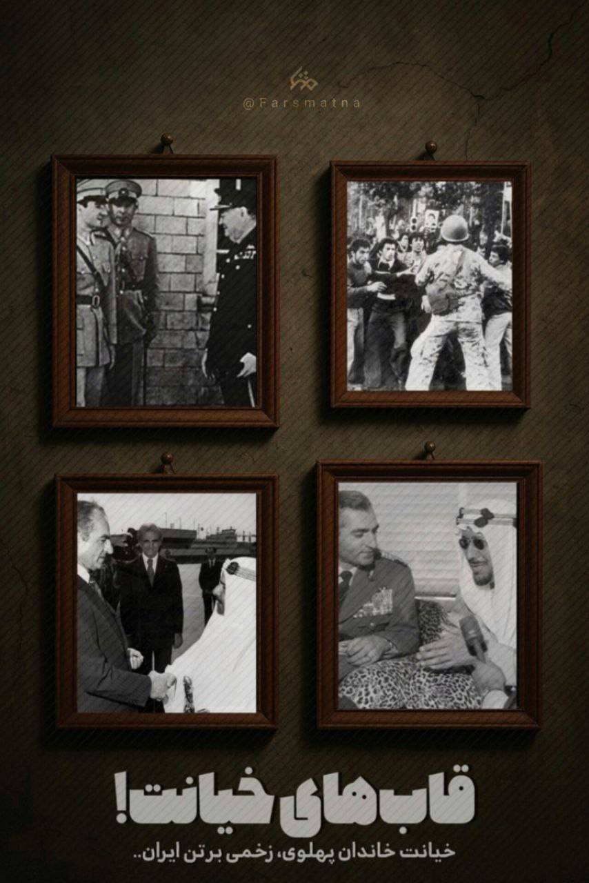 قاب های خیانت!