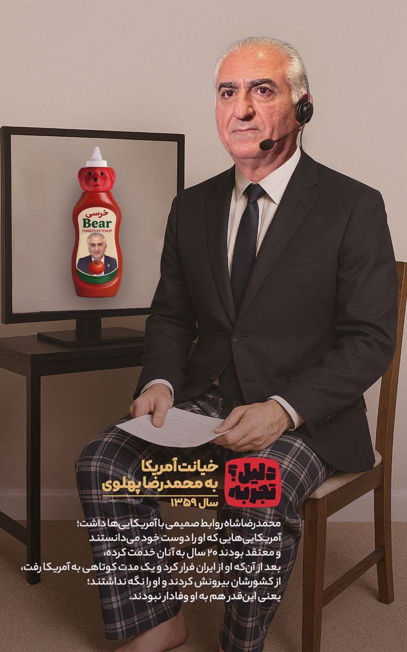 سس خرسی، پهلوی بی خاصیت