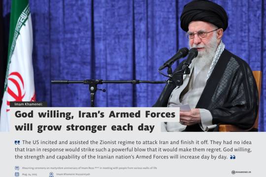 God willing, Iran’s Armed Forces will grow stronger each day