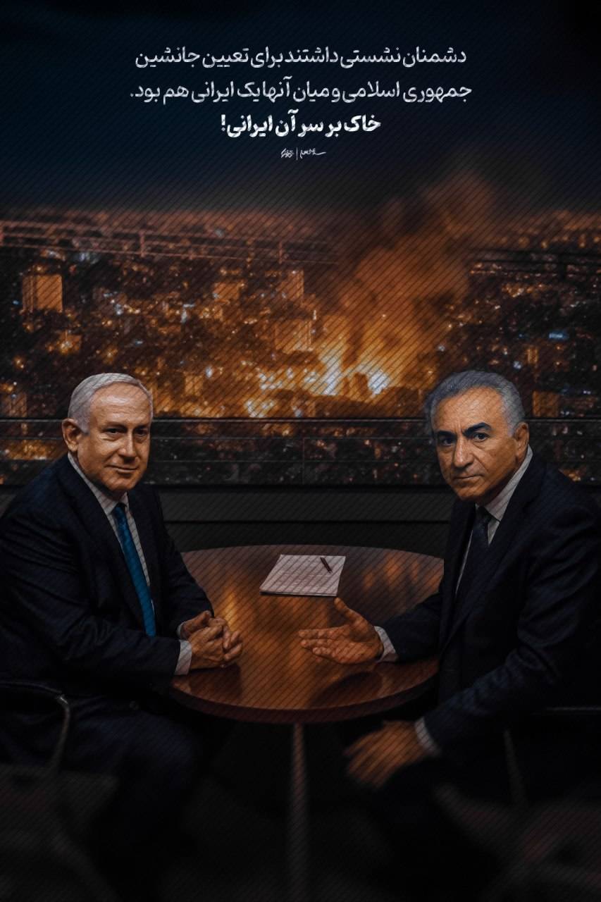 خاک بر سر آن ایرانی وطن فروش!