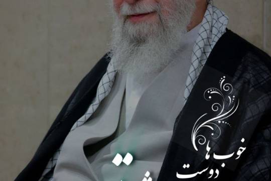 خوب ها دوست داشتنی اند