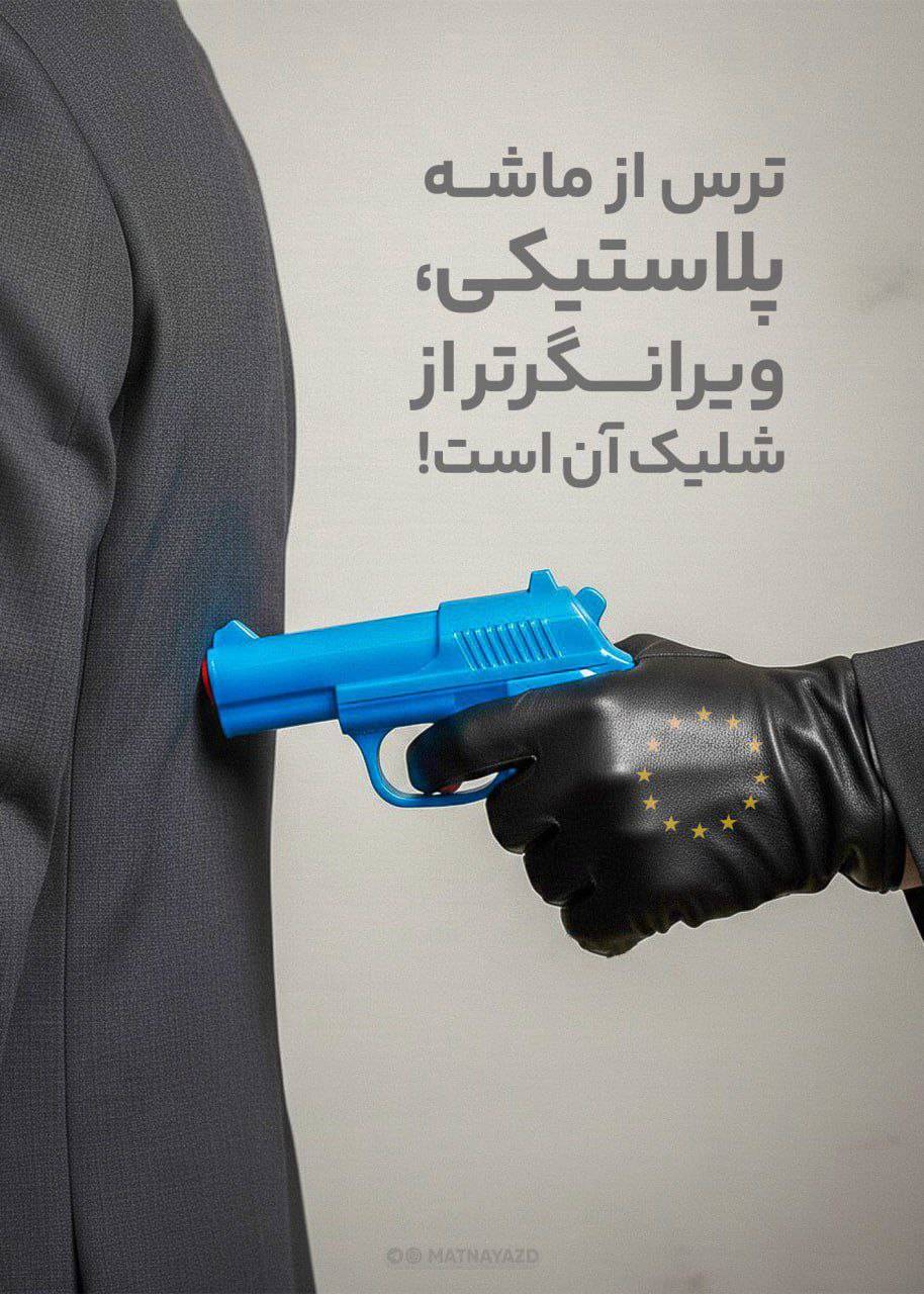 می دانستید ترس از ماشه ( پلاستیکی) ، ویرانگرتر از شلیک آن است؟!