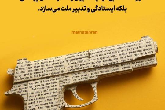 پوشالی تر از کاغذ