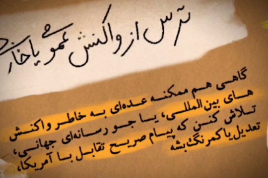 موشن گرافی : پایان خسارت محض