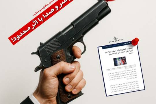 سلاحی پر سروصدا با اثر محدود!