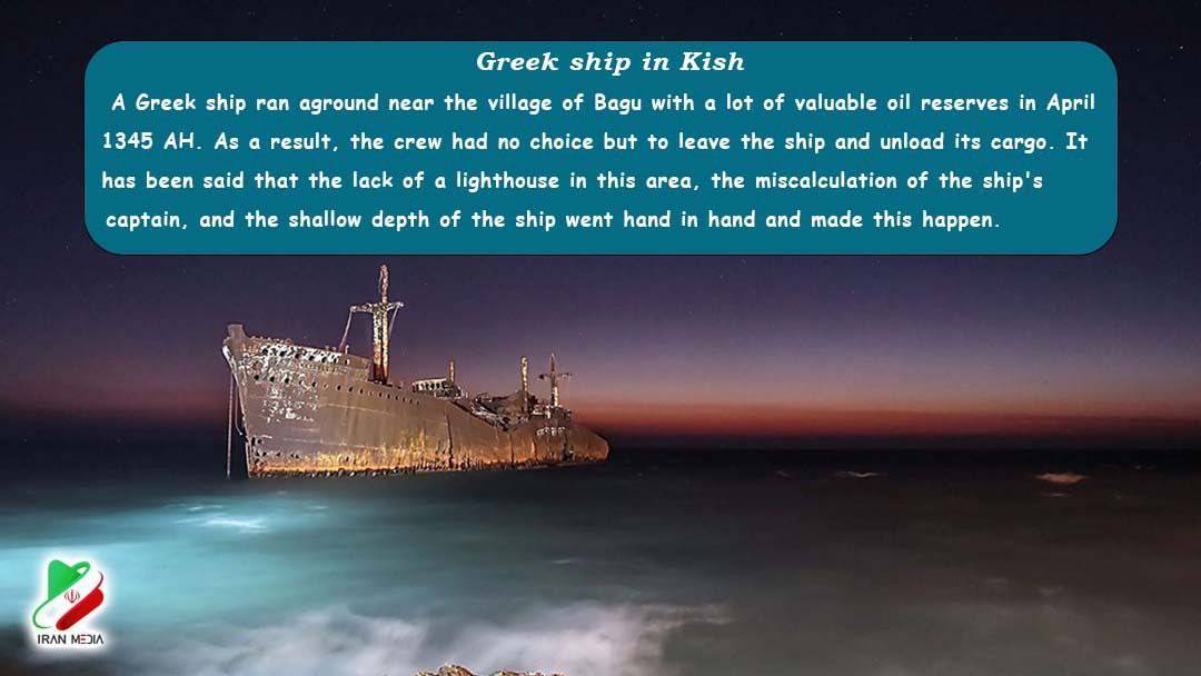 Greek ship in Kish