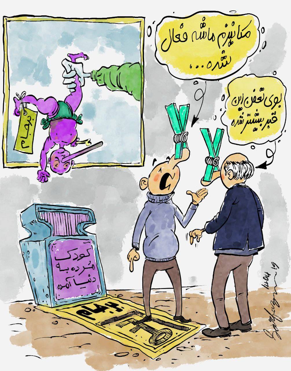 مکانیزم ماشه فعال شده