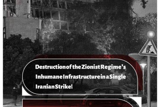 Destruction of the Zionist Regime's Inhumane Infrastructure in a single Iranian strike