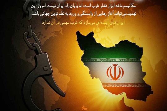 برای ما هر تهدید یک فرصت است