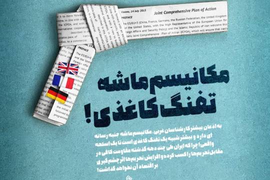 تفنگ کاغذی!