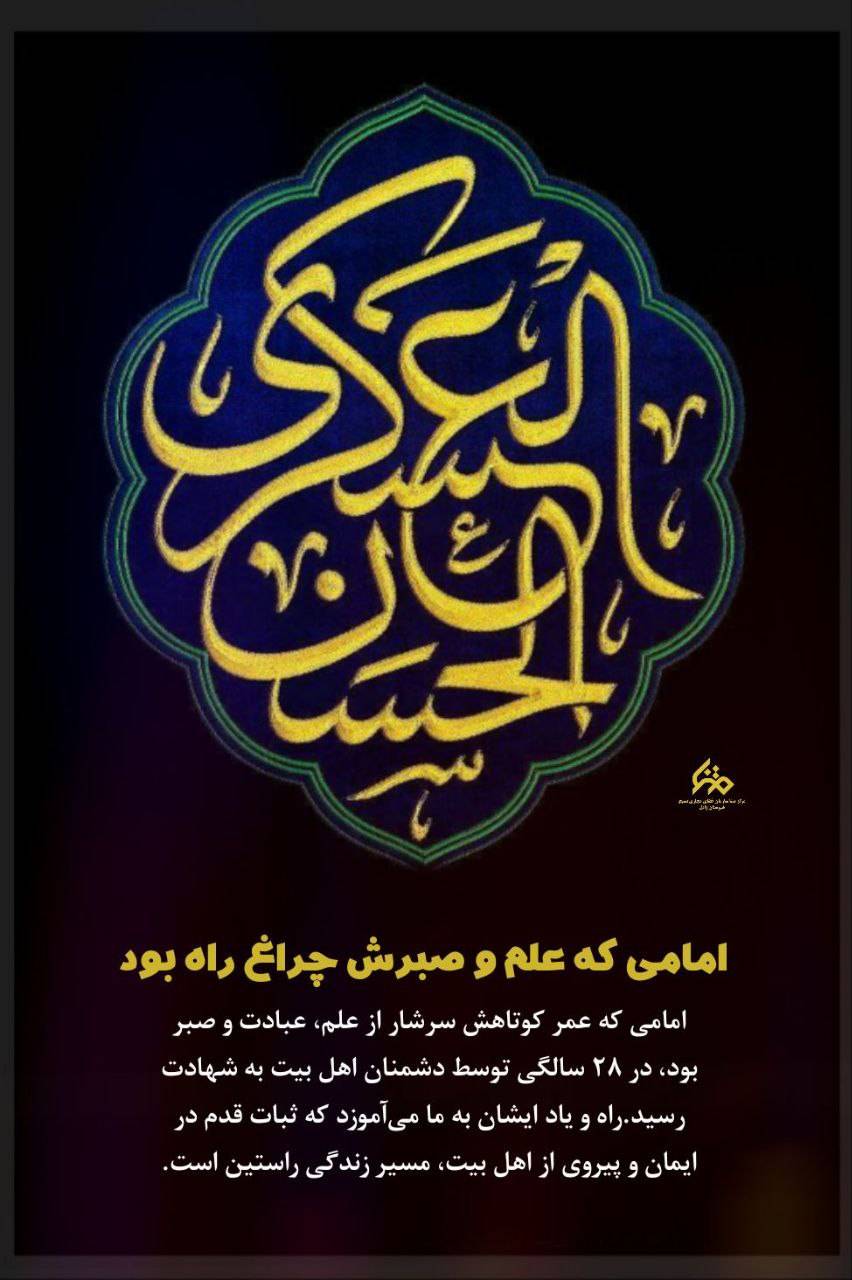 امامی که علم و صبرش چراغ راه بود