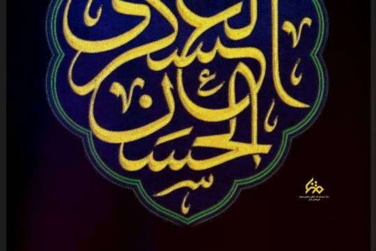 امامی که علم و صبرش چراغ راه بود