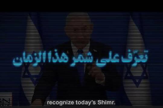 recognize today's Shimr