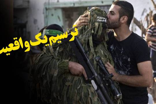 ترسیم یک واقعیت