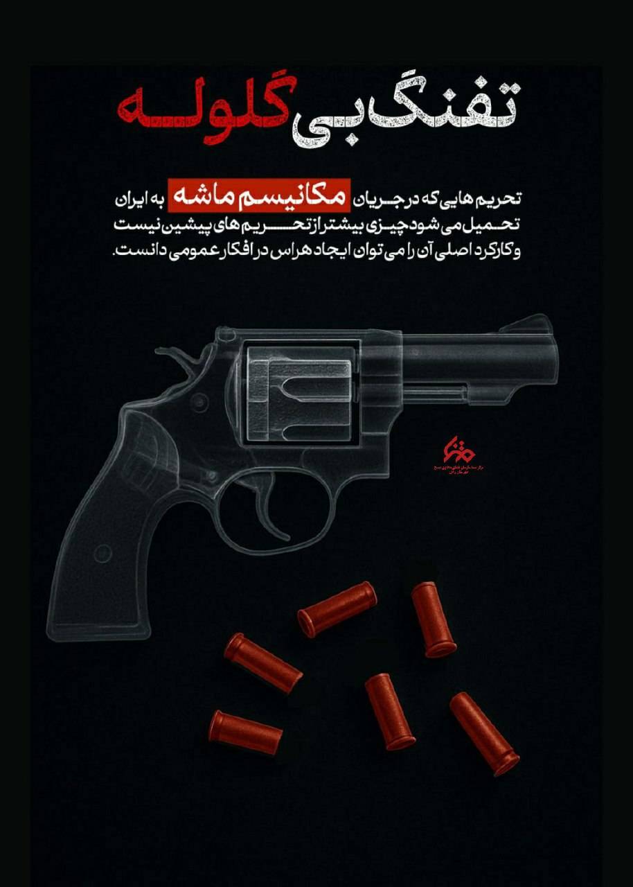 تفنگ بی گلوله