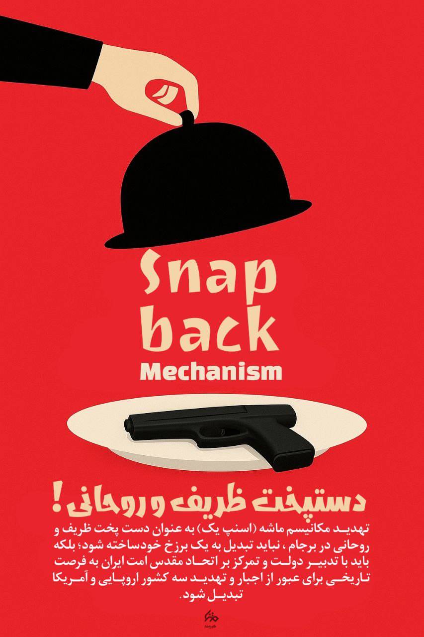 دست پخت ظریف و روحانی