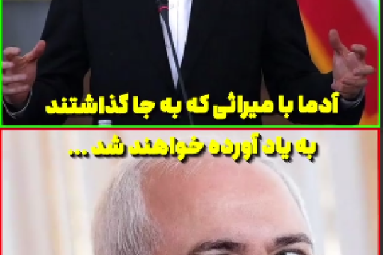 میراث آدمها