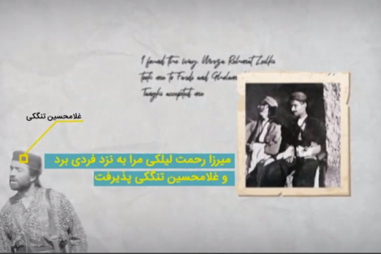 شهادت رئیسعلی دلواری