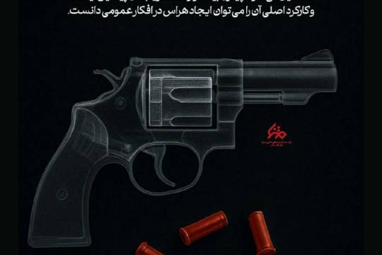 تفنگ بی گلوله