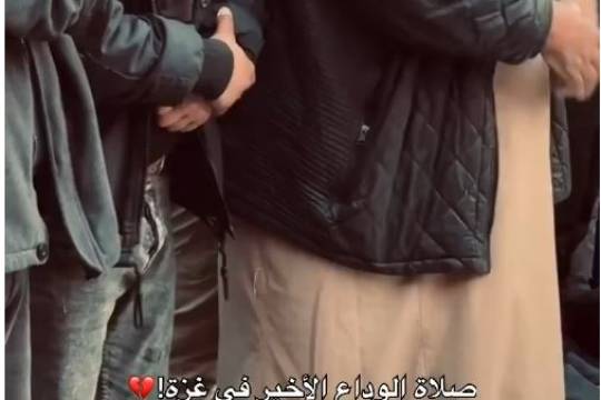 The last farewell prayer in Gaza