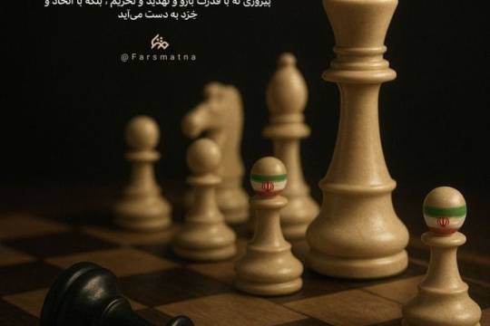 اتحاد ایرانی