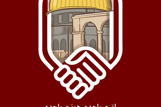 مجموعه پوستر :  امت واحده، هویت واحده