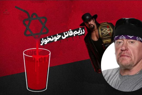 برای غزه مظلوم سری سوم