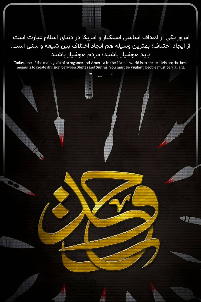 مردم هوشیار باشند❗️