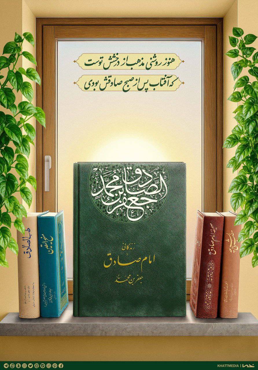 هنوز روشنی مذهب از درخشش توست