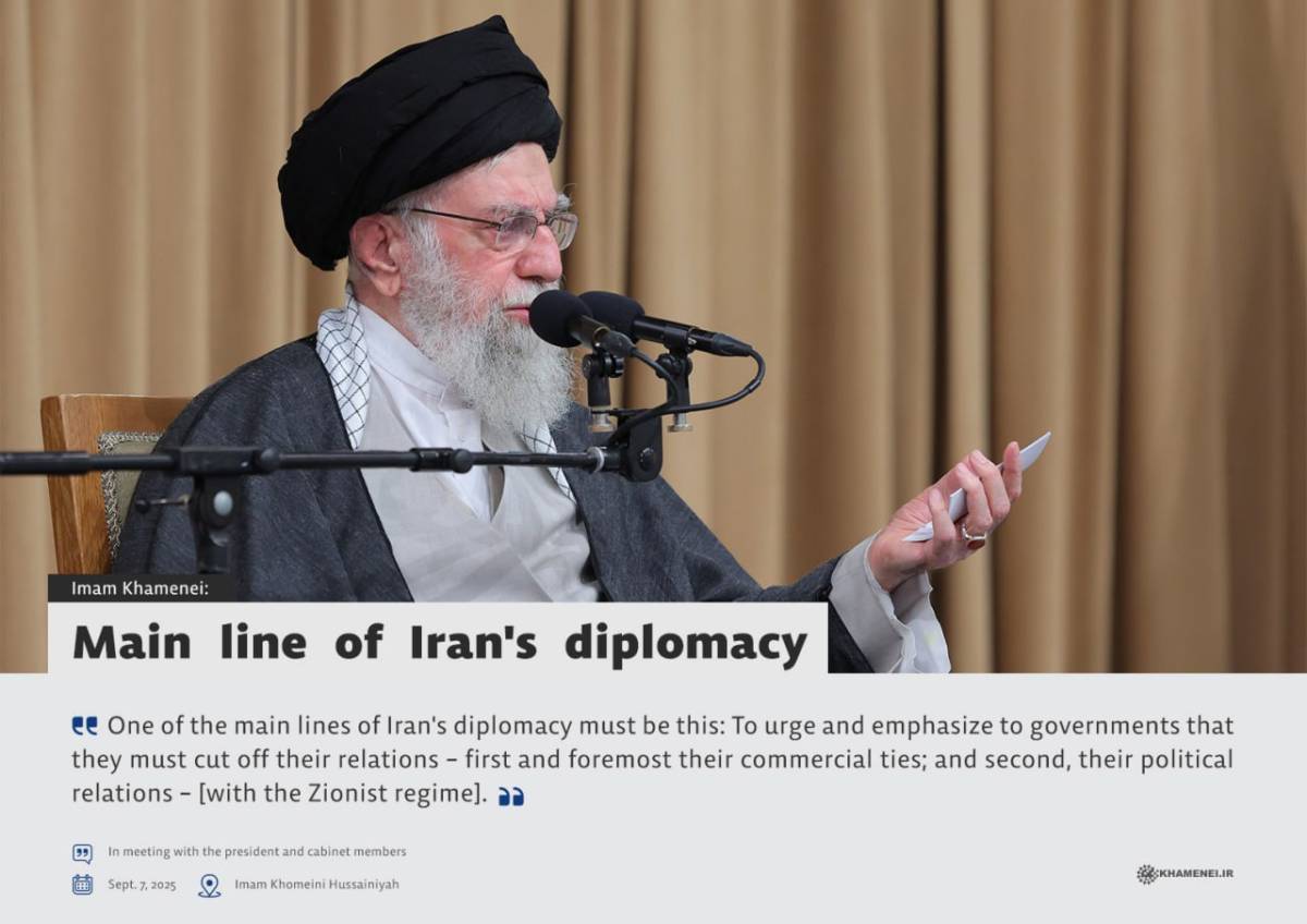 Main line of Iran's diplomacy